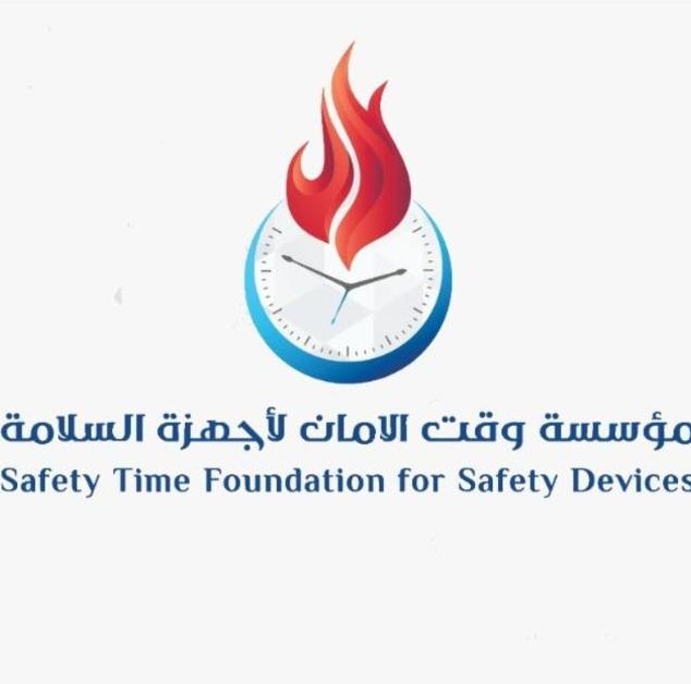 وقت الأمان